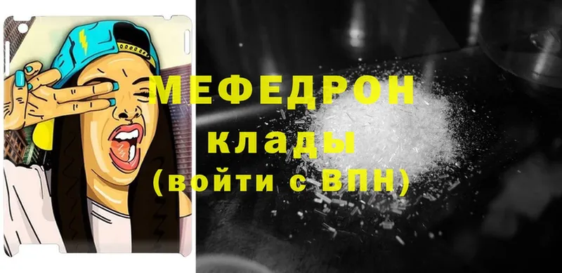 где купить наркоту  Лиски  МЯУ-МЯУ mephedrone 